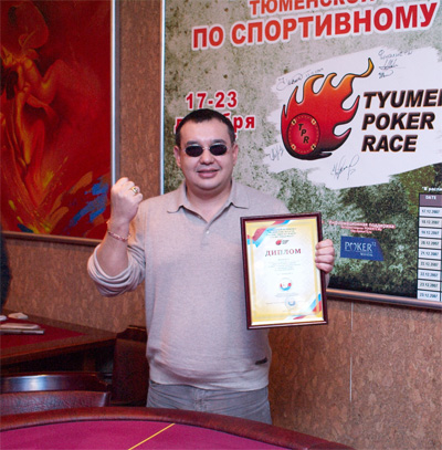 Чемпион Тюменской области по спортивному покеру 2007